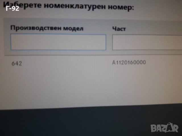 A1120160000**NEU**MERCEDES-BENZ**УПЛАТНИТЕЛ ЗА ЩЕКАТА НА ДВИГАТЕЛНОТО МАСЛО**, снимка 5 - Части - 38273750