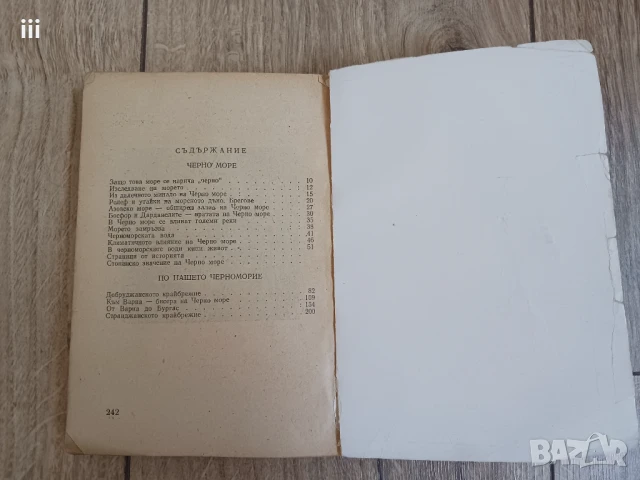 Черно море и нашето черноморие, снимка 3 - Други - 51393317