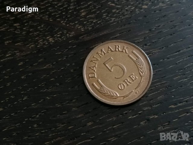 Монета - Дания - 5 оре | 1971г., снимка 1 - Нумизматика и бонистика - 28421259