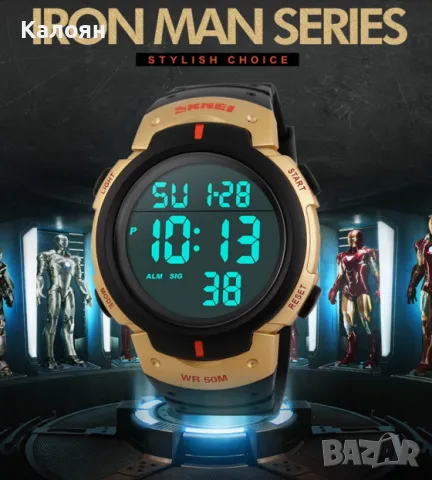 Спортен мъжки часовник Skmei 1068 със силиконова каишка