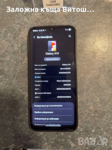 Samsung galaxy a14, снимка 6 - Samsung - 52852584