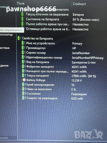  Лаптоп HP 15-fc0006nu | Ryzen 3 7320U | 8GB RAM | 512GB SSD , снимка 13 - Лаптопи за работа - 52872509