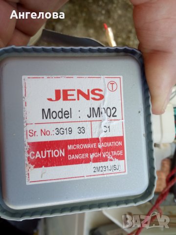 Части от микровълнова, снимка 3 - Микровълнови - 37127492