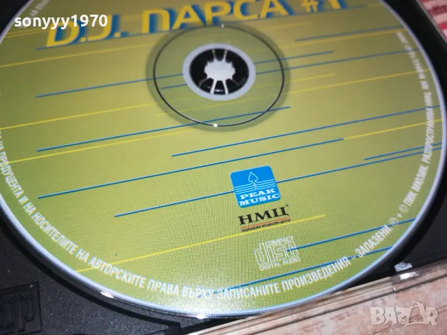 купувам!!! D.J. ПАРСА-2000 ПИК МЮЗИК-ОРИГИНАЛЕН ДИСК 2204251503, снимка 11 - CD дискове - 49989585