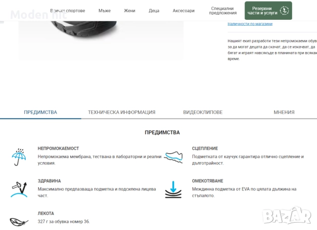 QUECHUA детски непромокаеми боти за ежедневие или туризъм, номер 36, снимка 9 - Бебешки боти и ботуши - 51915748