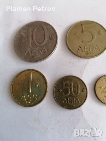 Монети 1992 , снимка 2 - Нумизматика и бонистика - 38805474