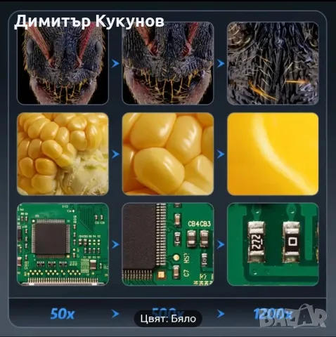 Продавам дигитален микроскоп- висока резолюция, ТОП ЦЕНА!!, снимка 5 - Друга електроника - 49029456