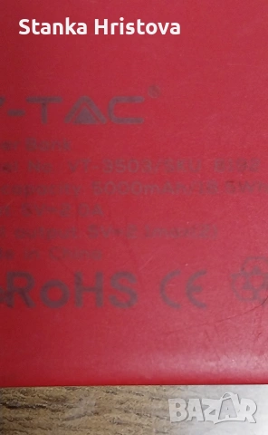 Работещи Външни батерии ., снимка 4 - Друга електроника - 53132959