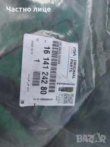 Решетка покрай халогена, снимка 3 - Части - 53390849