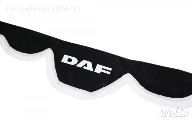 Челно Перде с Бели Ресни Предно Стъкло на Камион DAF MAN SCANIA VOLVO, снимка 4 - Аксесоари и консумативи - 32930793