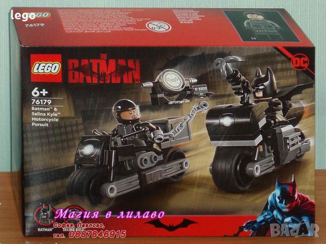 Продавам лего LEGO Super Heroes 76179 - Преследване с мотоциклети – Batman™ и Selina Kyle™, снимка 1 - Образователни игри - 35406253