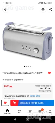 Тостер Cecotec Steel&Toast 1L 1000W, снимка 1 - Тостери - 48220273