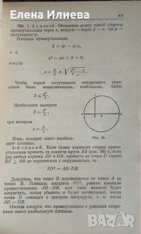 Сборник конкурсных задач по математике с решениями В. С. Кущенко, снимка 4 - Учебници, учебни тетрадки - 43899641