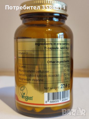 Swiss vitamin U/ Швейцарски Витамин У / Против Язва, Колит, Гастрит, снимка 2 - Хранителни добавки - 40797310