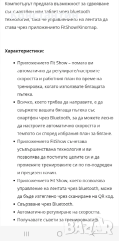 Бягаща пътечка orion M550, снимка 7 - Фитнес уреди - 53592617