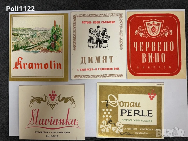 Стари етикети от български вина, снимка 5 - Филателия - 50705312