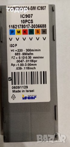 Твърдосплавни пластини за струг ССМТ060204, снимка 3 - Стругове - 39403052