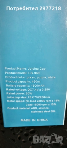 Блендер , снимка 2 - Блендери - 53019744