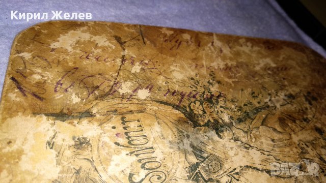 СТАРИННА от ЦАРСТВО БЪЛГАРИЯ РЯДКА КОЛЕКЦИОНЕРСКА ПРОФЕСИОНАЛНА ФОТОГРАФИЯ СНИМКА 32246 , снимка 16 - Колекции - 38620325