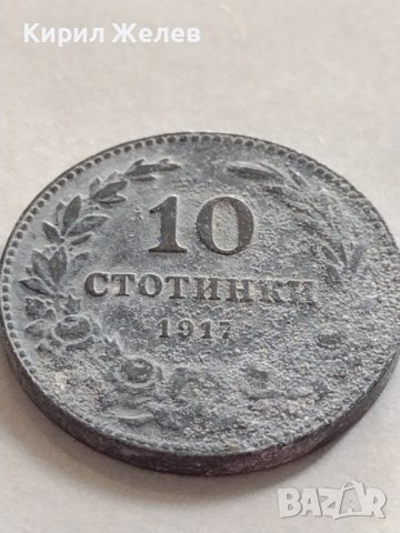 МОНЕТА 10 стотинки 1917г. Стара рядка над стогодишна за КОЛЕКЦИЯ ДЕКОРАЦИЯ 32781, снимка 4 - Нумизматика и бонистика - 38543633