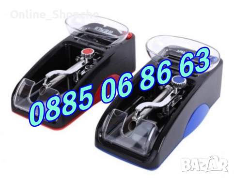 Машинка за цигари, електрическа машина за цигари 12-005, снимка 5 - Други - 52184923