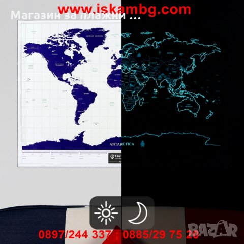 Светеща скреч карта на света Travel Life, Ден и нощ, снимка 12 - Други стоки за дома - 28508911