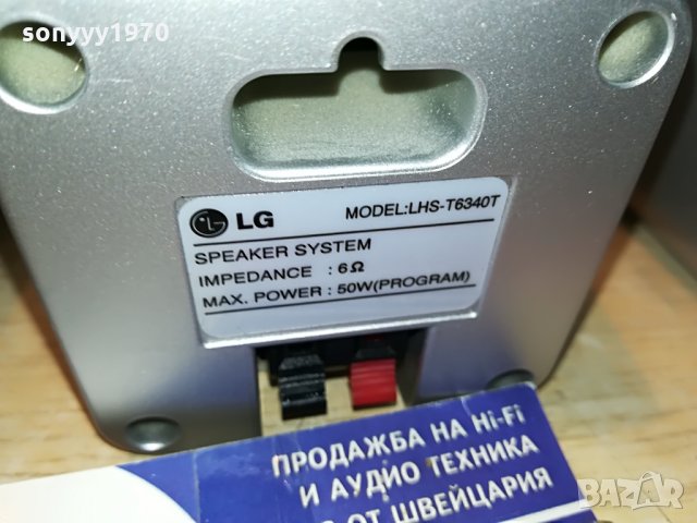 lg 3бр тонколони внос германия 1107210724, снимка 11 - Тонколони - 33484655