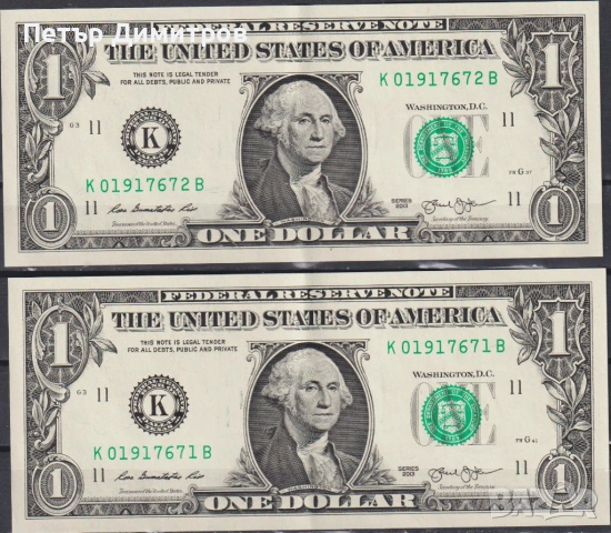 Банкноти 1 долар 2006 2013 2021 от САЩ, снимка 5 - Нумизматика и бонистика - 53135304