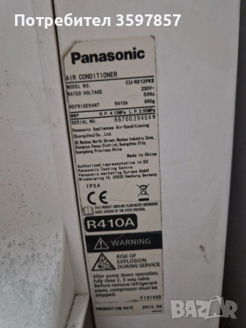 Инверторен Климатик Panasonic 12, снимка 7 - Климатици - 53113447