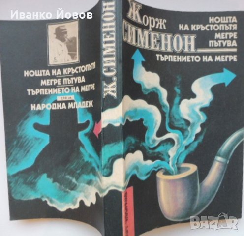 Библиотека „Лъч – Избрано“ – избрани криминални романи от световни автори, снимка 13 - Художествена литература - 38521485