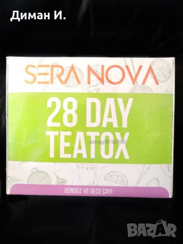 28 Дневен TEATOX SERA NOVA . 