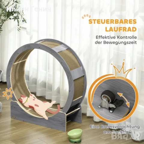 PawHut Колело за упражнения за котки, 91 см , снимка 4 - За котки - 51853234