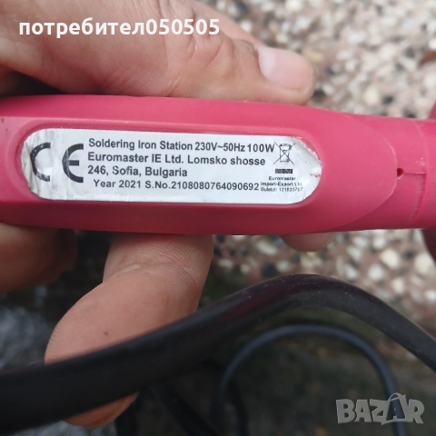 Нов Поялник Раидер, снимка 4 - Други инструменти - 52635224