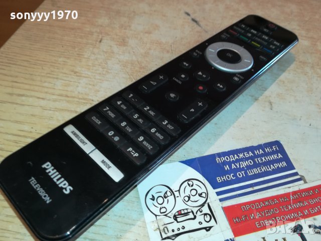 PHILIPS BIG REMOTE TELEVISION JOG 3110211818 , снимка 2 - Дистанционни - 34644073