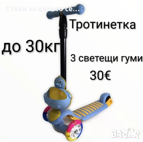 Детска тротинетка/скутер с кошница , снимка 3 - Детски велосипеди, триколки и коли - 52162795
