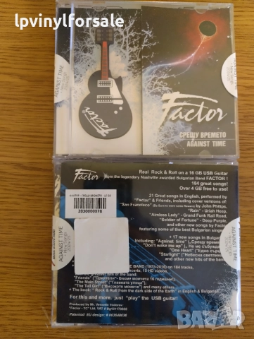 Фактор – Срещу времето  2016 	 Memory Stick