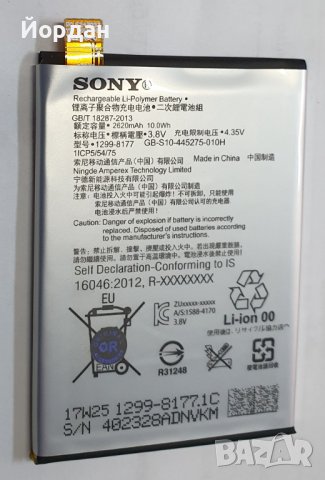 Sony X батерия, снимка 1 - Резервни части за телефони - 38924294