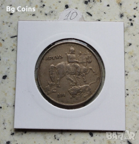 10 лева 1943, снимка 2 - Нумизматика и бонистика - 52970589