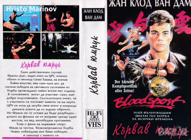 Продавам видео касети , снимка 4 - Други жанрове - 52817325