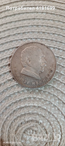 Продавам юбилейна монета от 5лева1970година. , снимка 2 - Други ценни предмети - 53597714