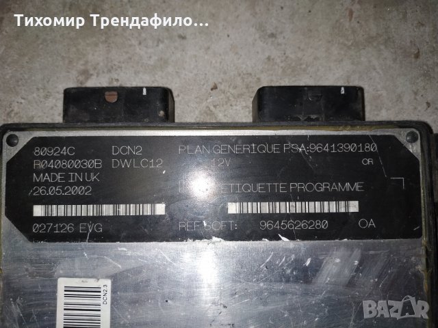 Citroen Berlingo 80924b r04080030b ECU 80924c psa:9641390180  soft 9645626280 компютър лукас 1.9
