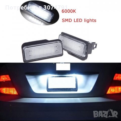 LED Диодни Плафон Mercedes C S W203 W204 W220 за Заден Номер Светлини, снимка 2 - Аксесоари и консумативи - 32940643