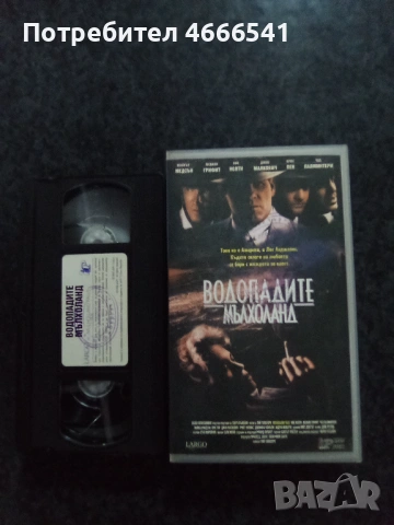 Продавам видеокасети цени 19.56 лева, снимка 12 - DVD филми - 53540848