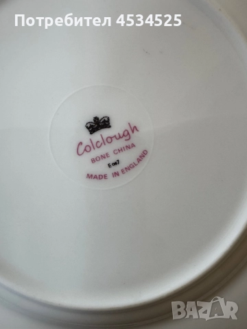 Английски сервиз Colclough “Wayside Honeysuckle” – 52 части, снимка 5 - Антикварни и старинни предмети - 52027004