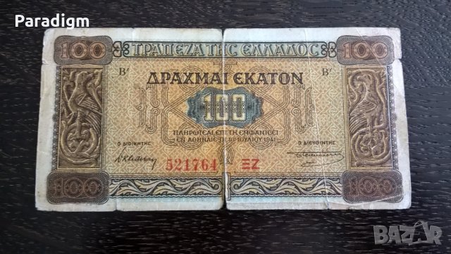 Банкнота - Гърция - 100 драхми | 1941г.