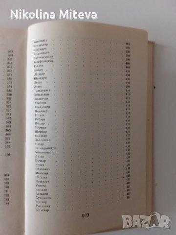 Асен Разцветников - Събрани съчинения - 2 том, снимка 9 - Детски книжки - 40782590