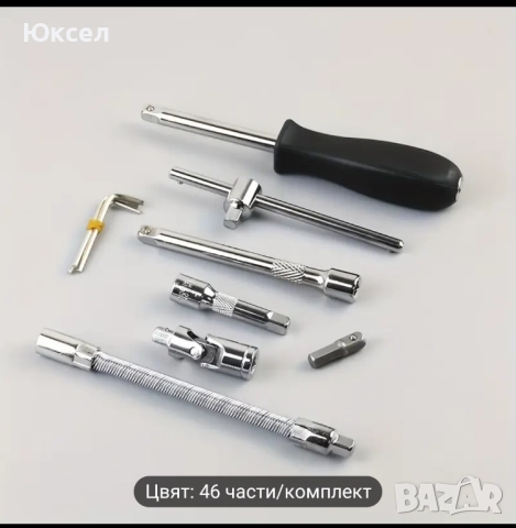 Комплект гедори от 46 части, снимка 5 - Гедорета - 51431798