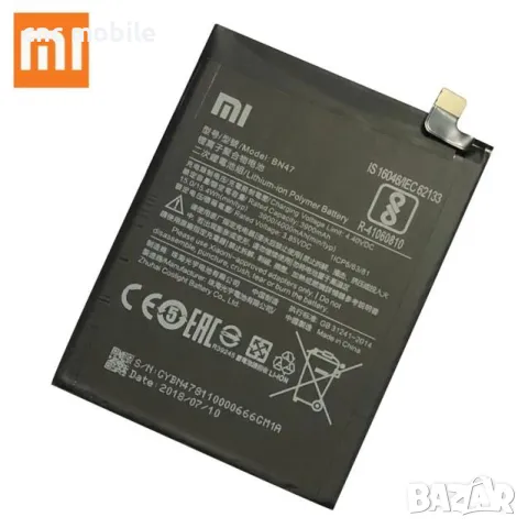 Xiaomi BN47 батерия , снимка 2 - Оригинални батерии - 31638099