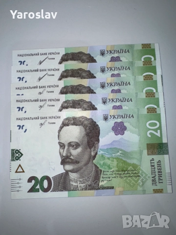 Украински банкноти гривни в отлично състояние (UNC), снимка 7 - Нумизматика и бонистика - 52851159