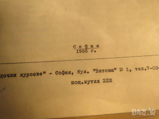Курс по акордеон - Четвърта Тетрадка по Акордеон - Научи се да свириш на акордеон - издание 1965 г., снимка 2 - Акордеони - 26839728